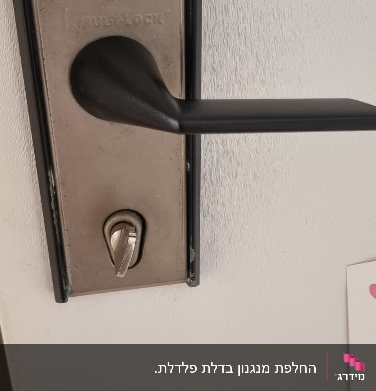 ידית ודלת עם מנעול מולטילוק